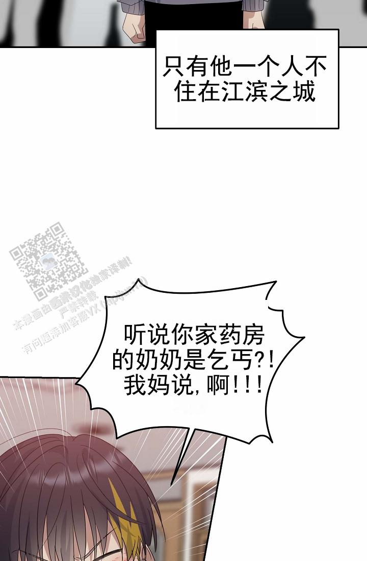 友达以上漫画,第7话2图