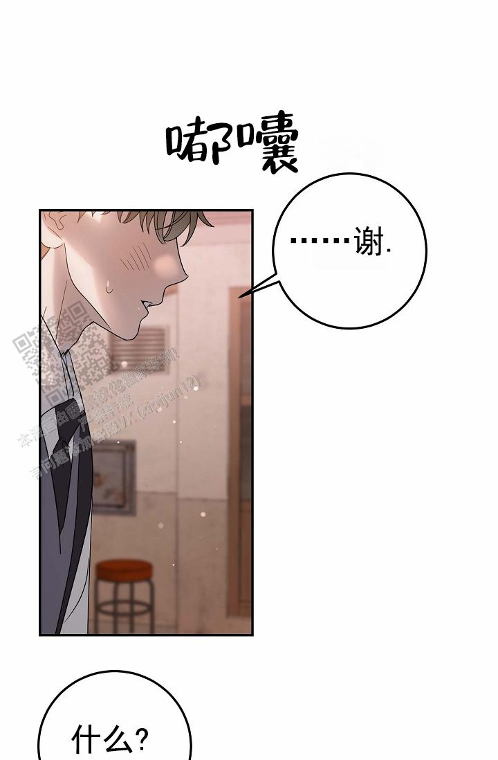 友达以上的英文漫画,第9话2图