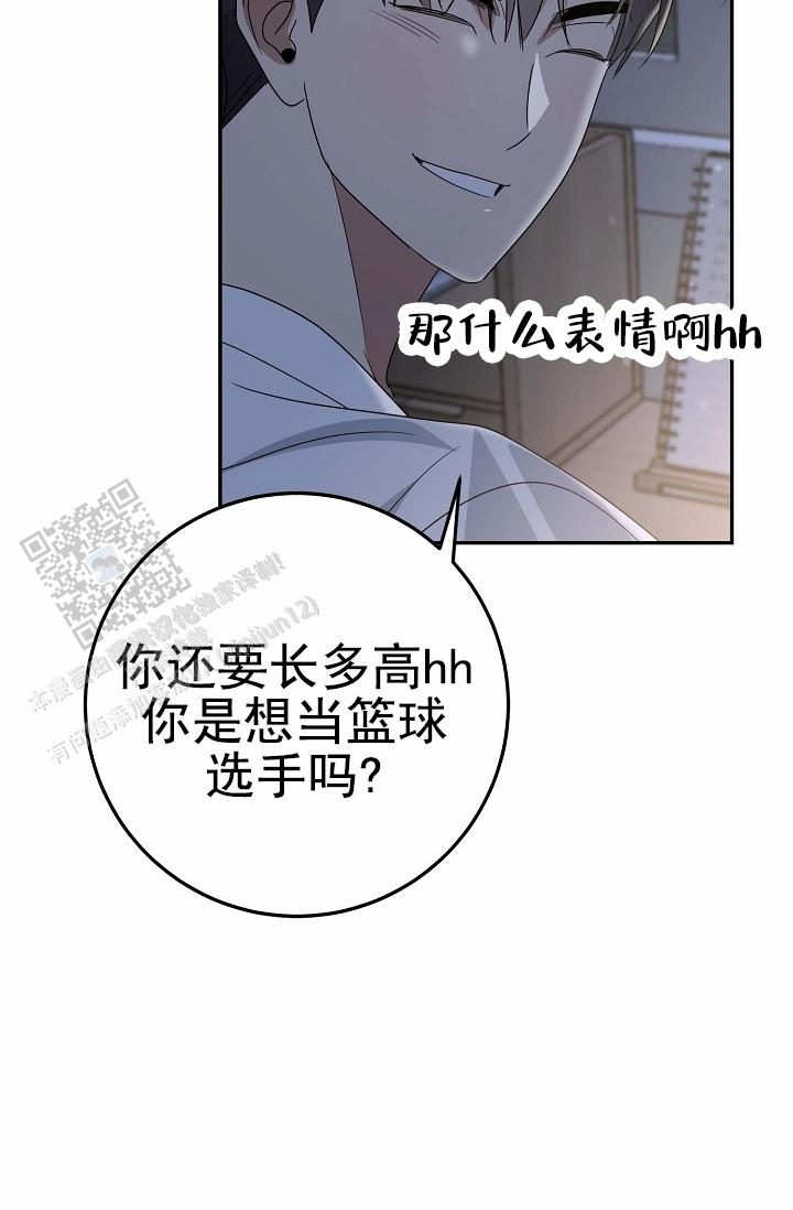 友达以上的英文漫画,第12话1图