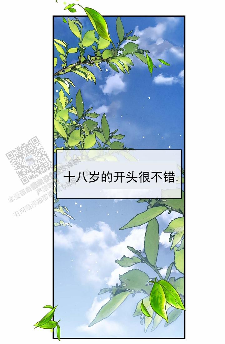 友达以上恋人未满是哪首歌漫画,第17话2图