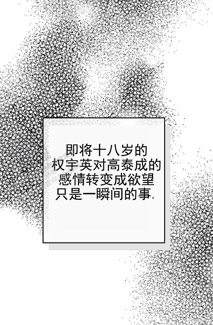 友达以上恋人未满的英文单词漫画,第16话2图