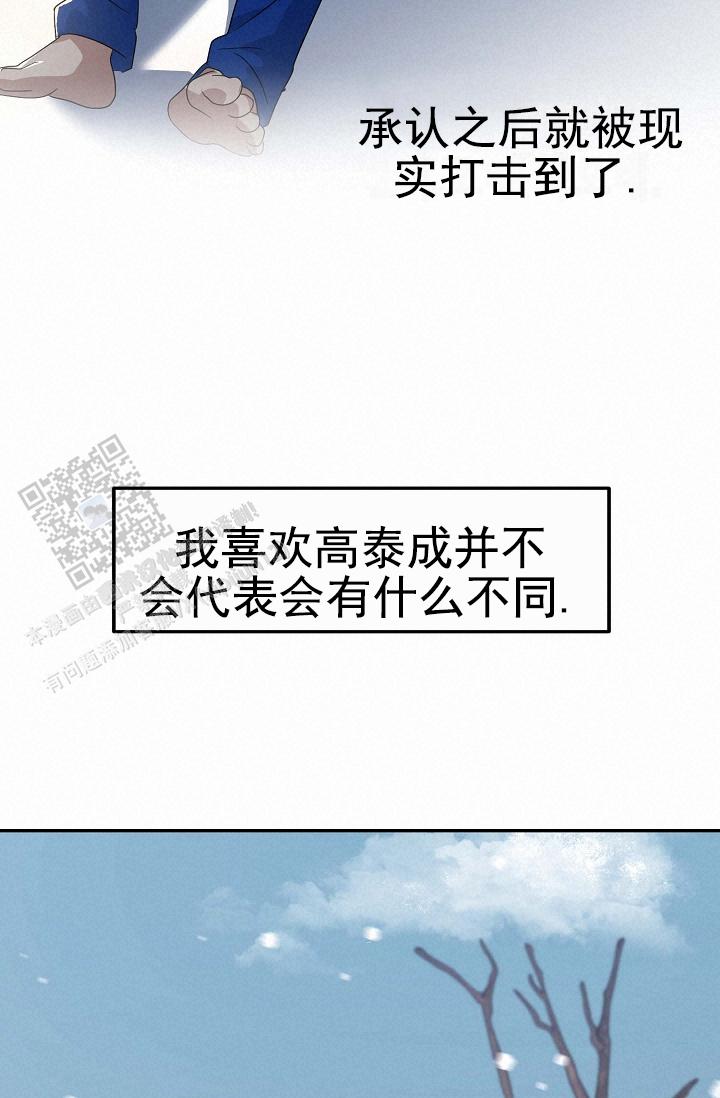 友达以上的英文漫画,第4话2图