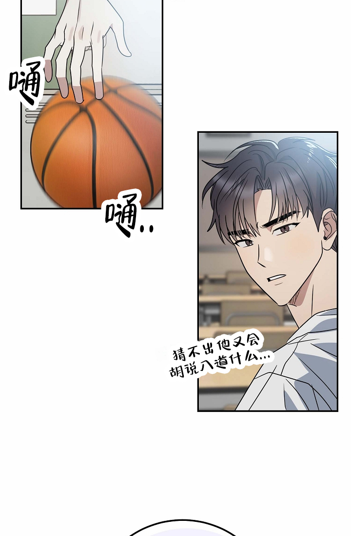 友达以上泰国电影漫画,第1话2图