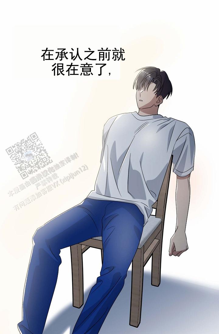 友达以上的英文漫画,第4话1图