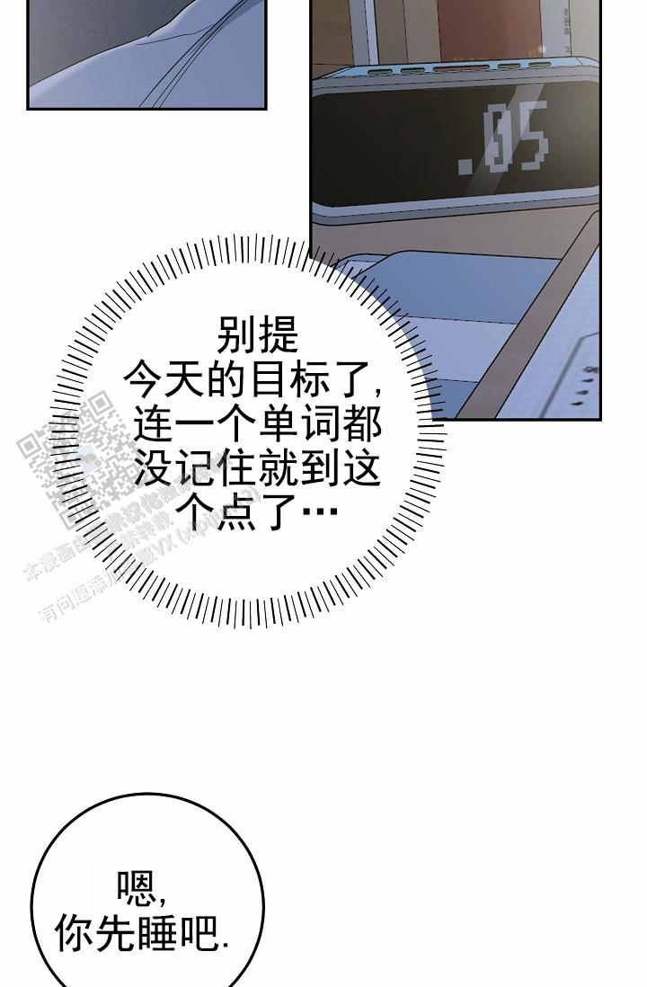 友达是干嘛的漫画,第12话1图