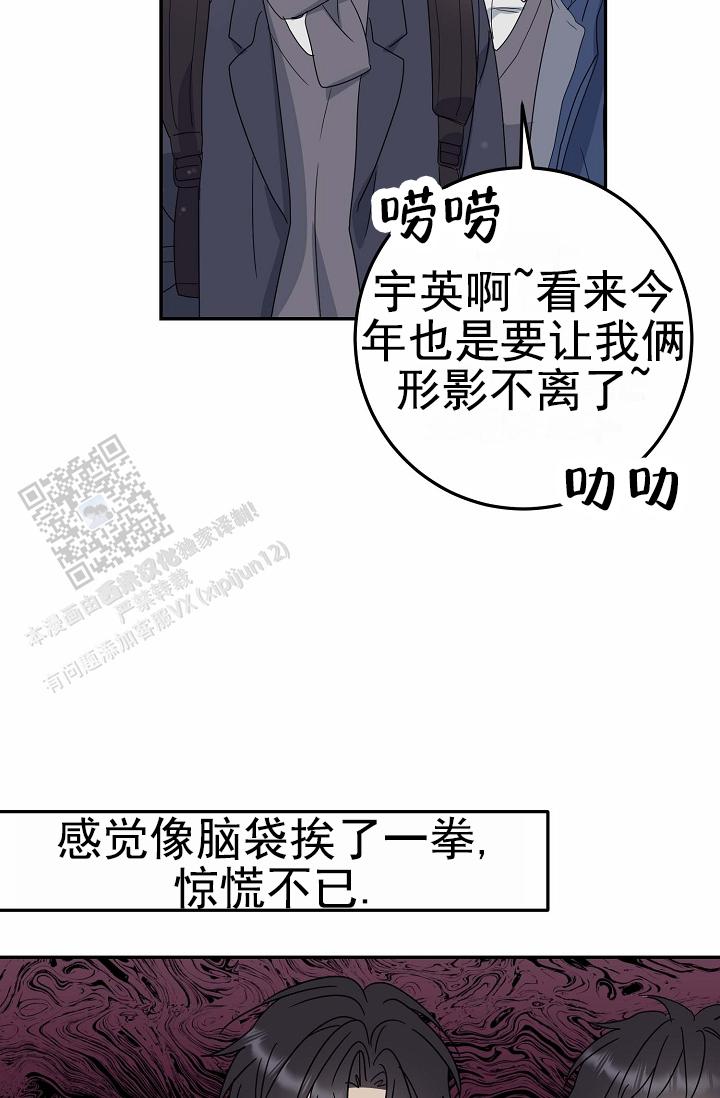 友达以上的英文漫画,第5话2图