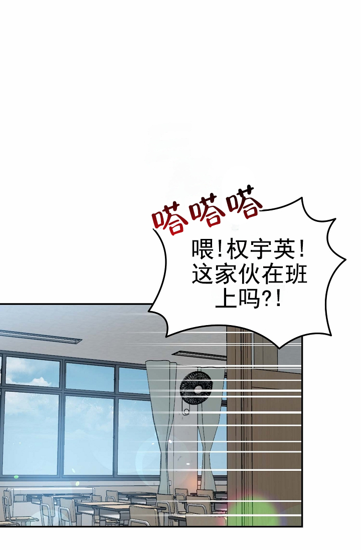 友达以上漫画,第1话1图