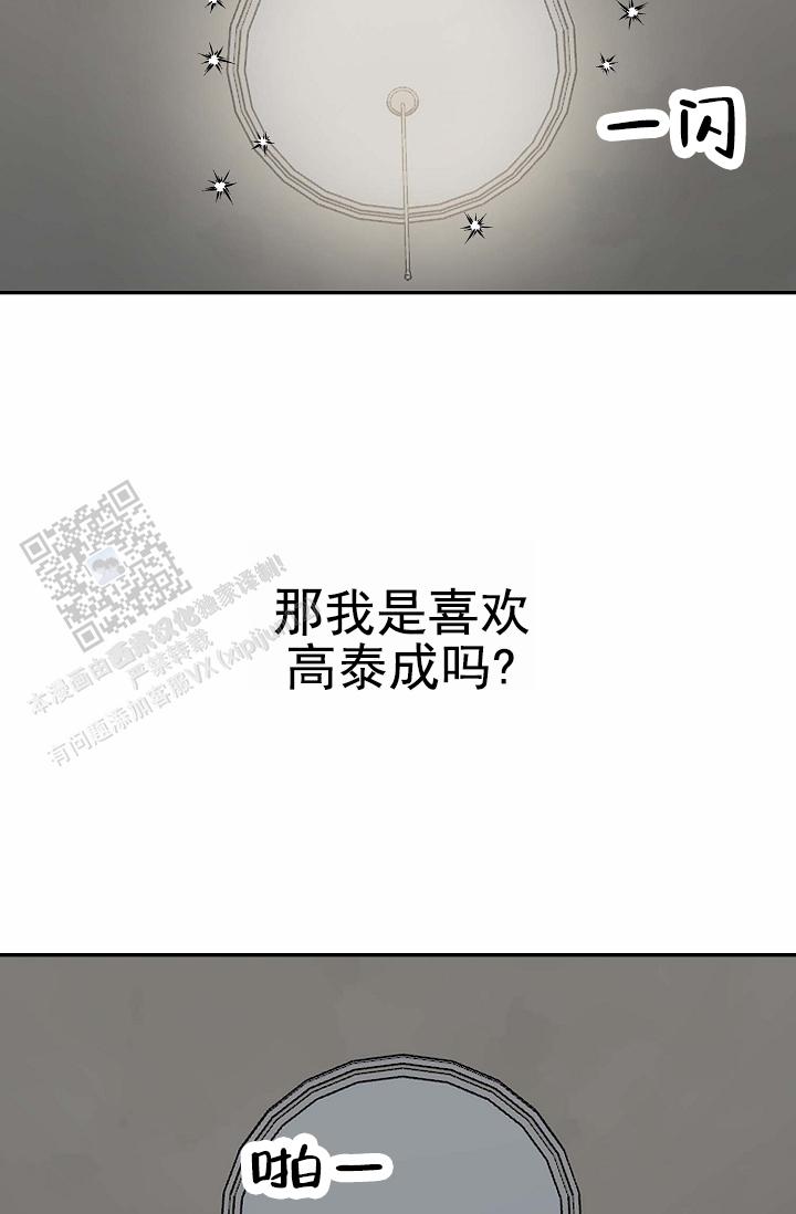 友达以上的英文漫画,第4话2图
