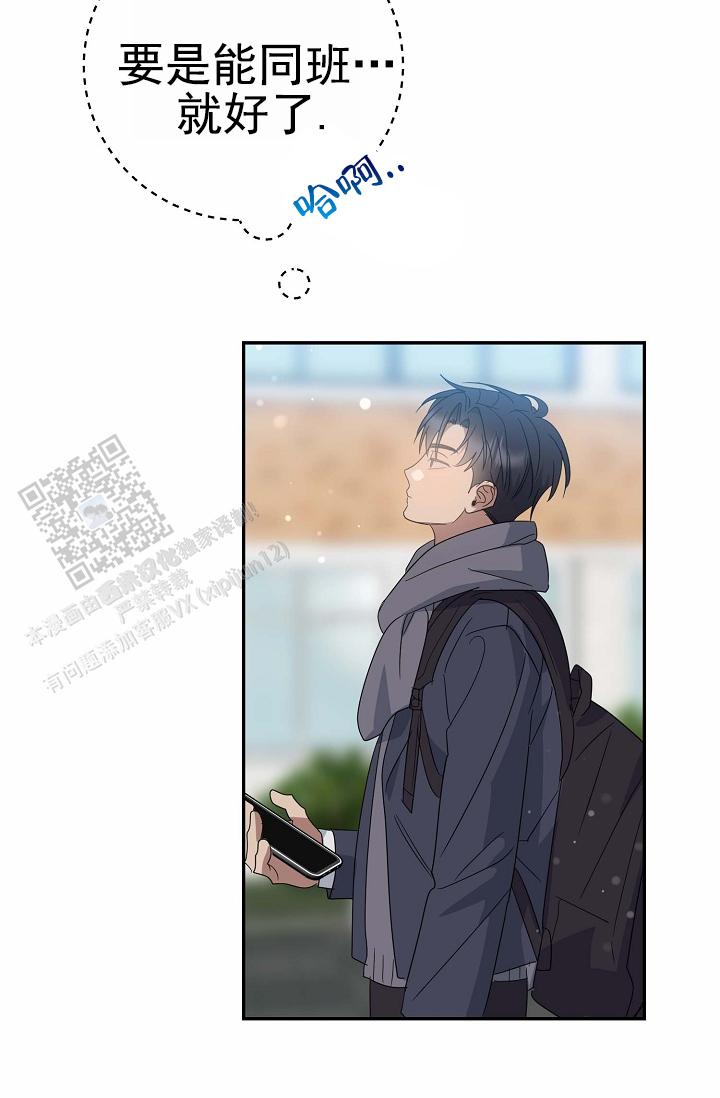 友达以上的英文漫画,第5话1图