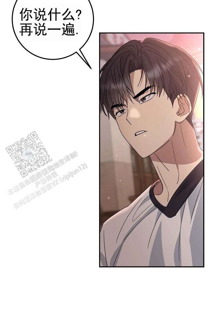 友达以上的英文漫画,第9话2图
