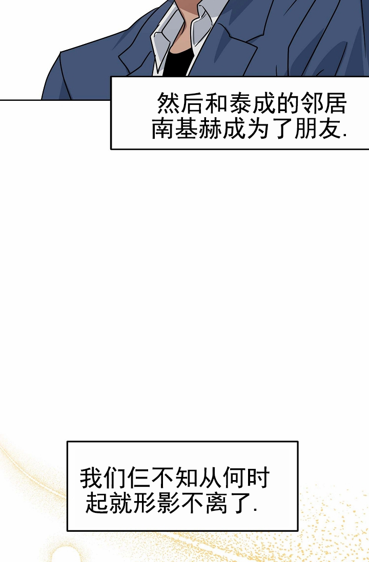 友达以上的英文漫画,第2话1图