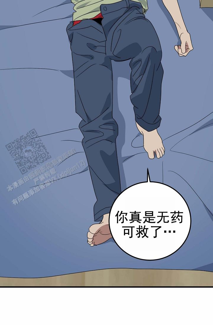 友达以上英文漫画,第16话1图