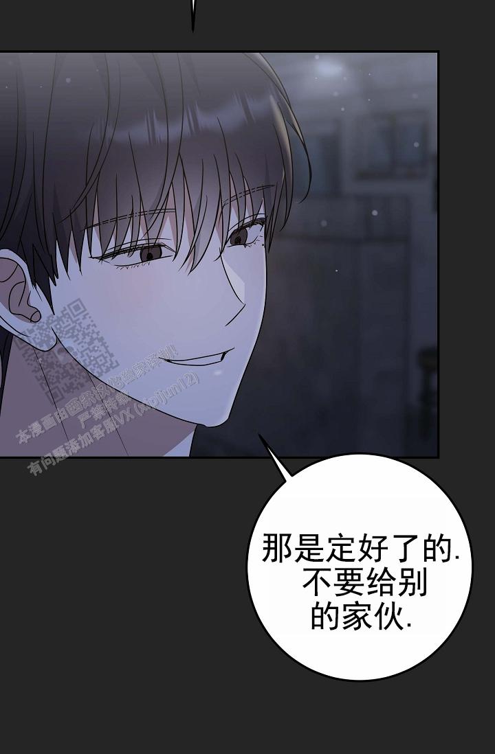 友达以上泰国电影漫画,第11话1图