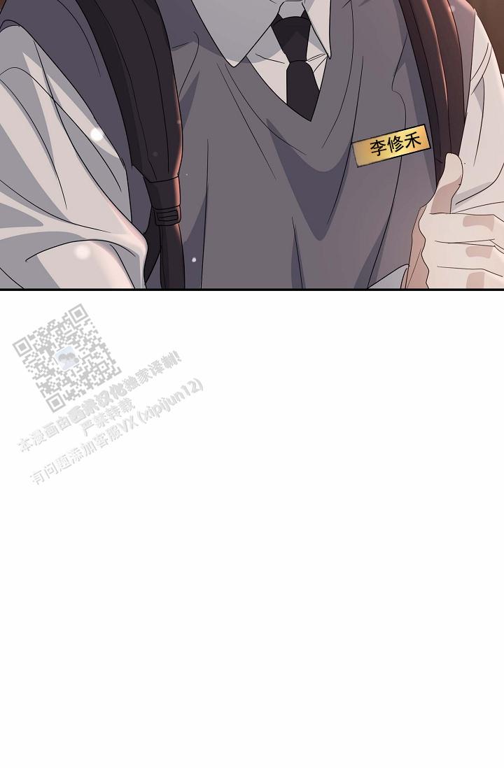 友达以上的英文漫画,第9话1图