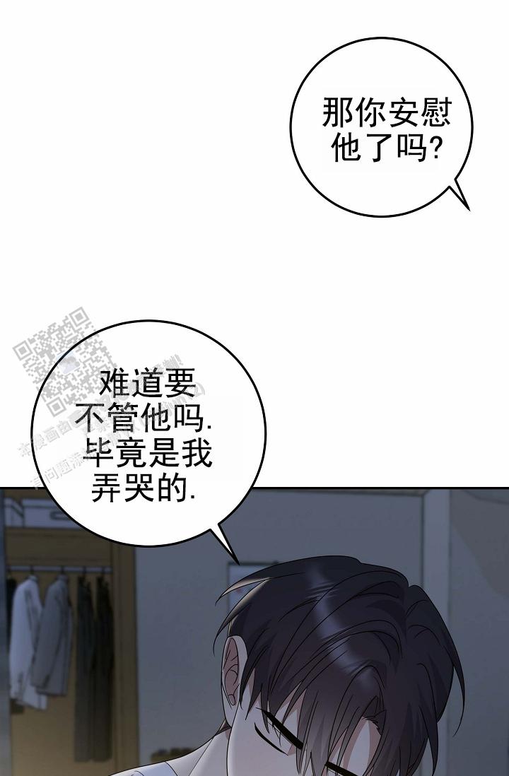 友达以上恋人未满日语漫画,第12话2图