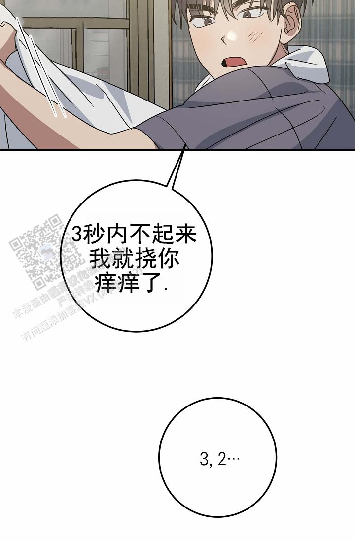 友达以上的英文漫画,第13话1图
