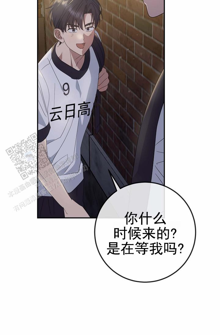 友达以上的英文漫画,第9话2图