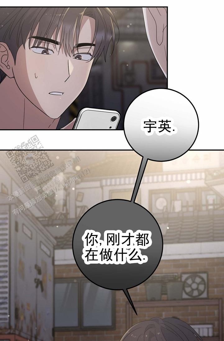 友达以上的英文漫画,第10话2图