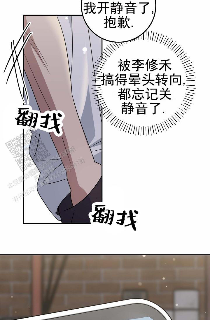 友达以上电影漫画,第10话1图