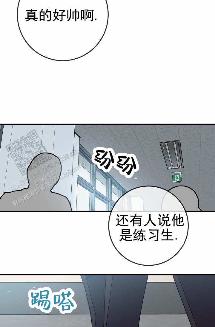 友达以上的英文漫画,第17话2图