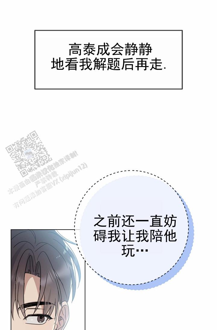 友达以上泰国电影漫画,第6话1图