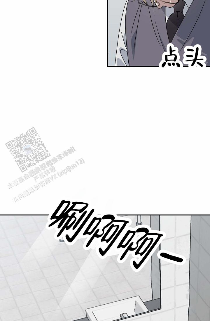 友达以上的英文漫画,第8话2图