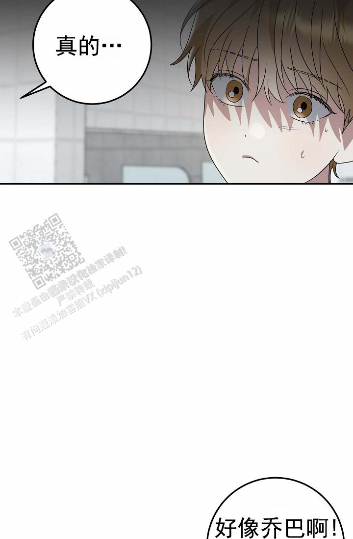 友达以上的英文漫画,第8话1图