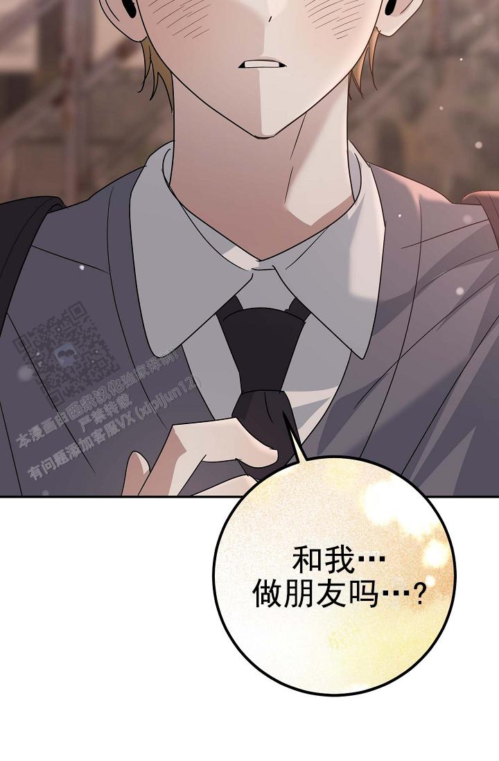 友达以上的英文漫画,第9话2图