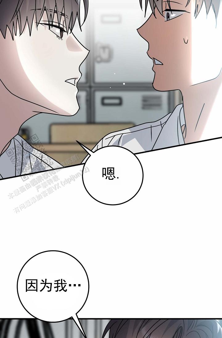 友达是干嘛的漫画,第18话1图