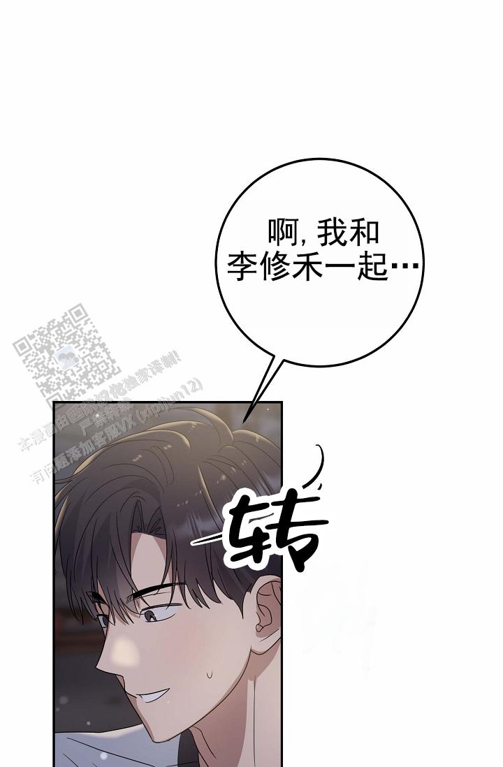 友达以上的英文漫画,第10话2图