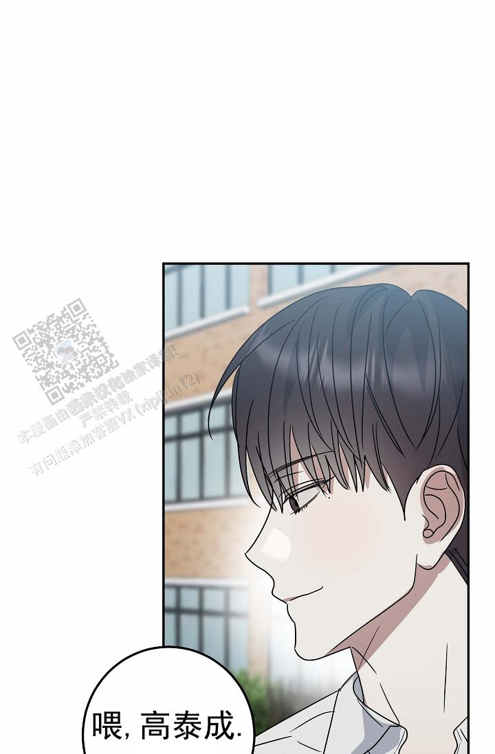 友达以上的英文漫画,第14话2图