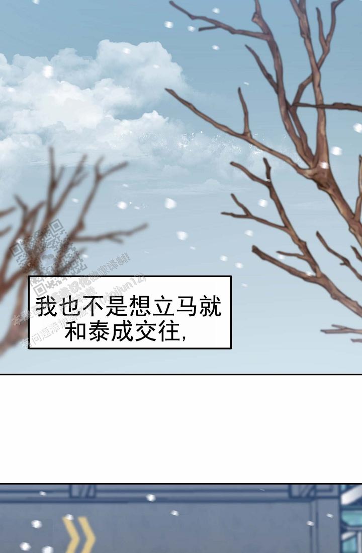 友达以上的英文漫画,第4话1图
