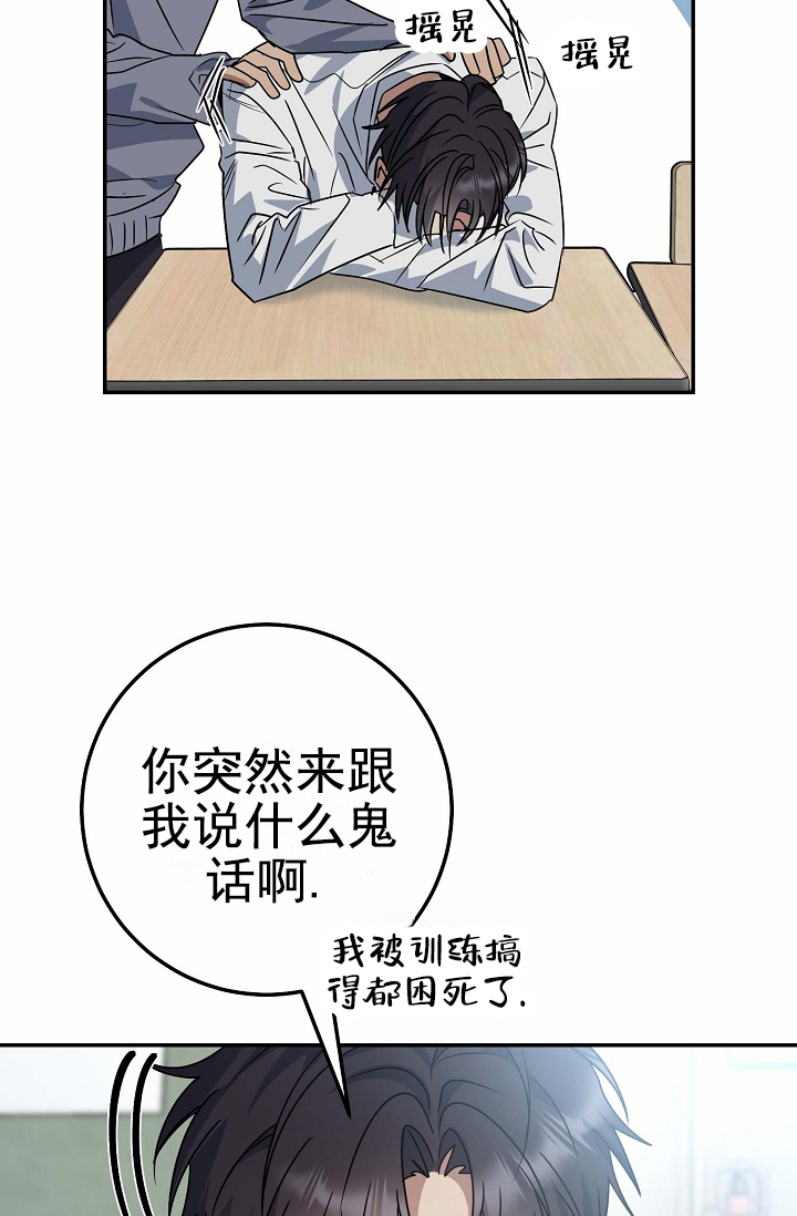 友达以上漫画,第1话2图