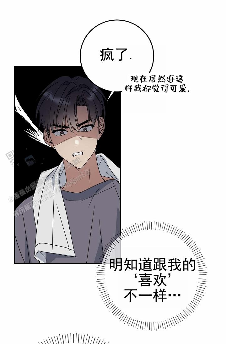 友达是干嘛的漫画,第13话2图