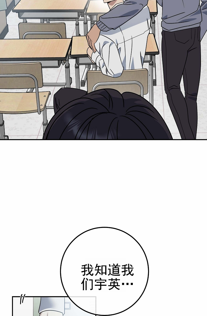 友达以上泰国电影漫画,第1话1图