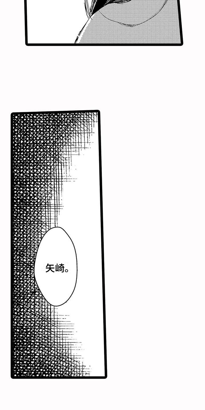 谢幕还为时过早漫画,第27话2图
