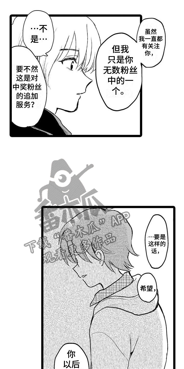 谢幕还为时过早漫画,第22话2图