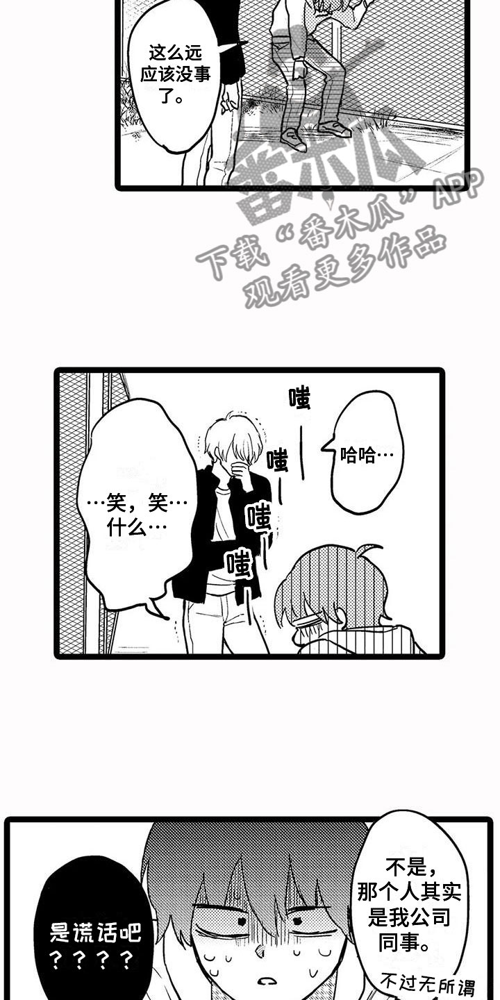 谢幕还为时过早漫画,第25话1图