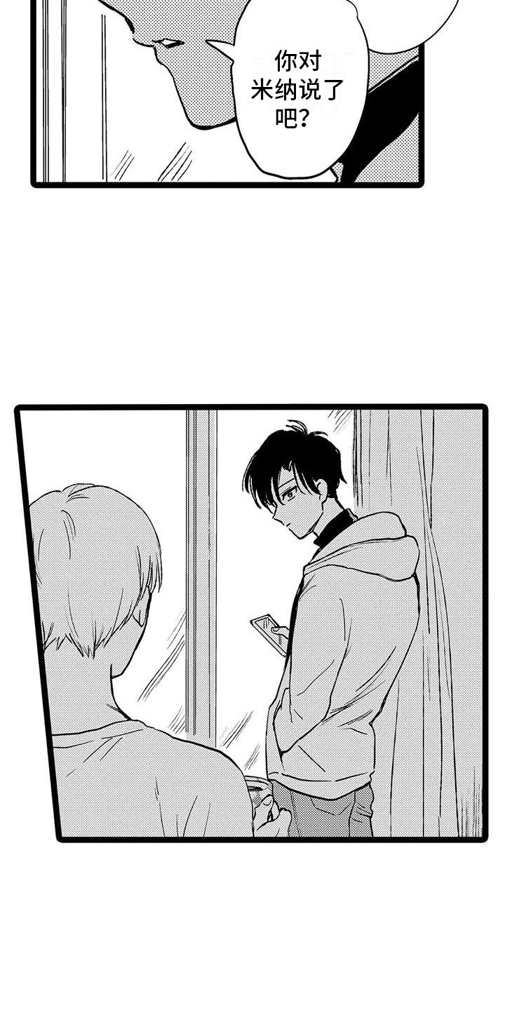 谢幕还为时过早漫画,第35话1图