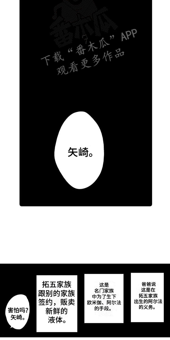 谢幕还为时过早漫画,第29话1图