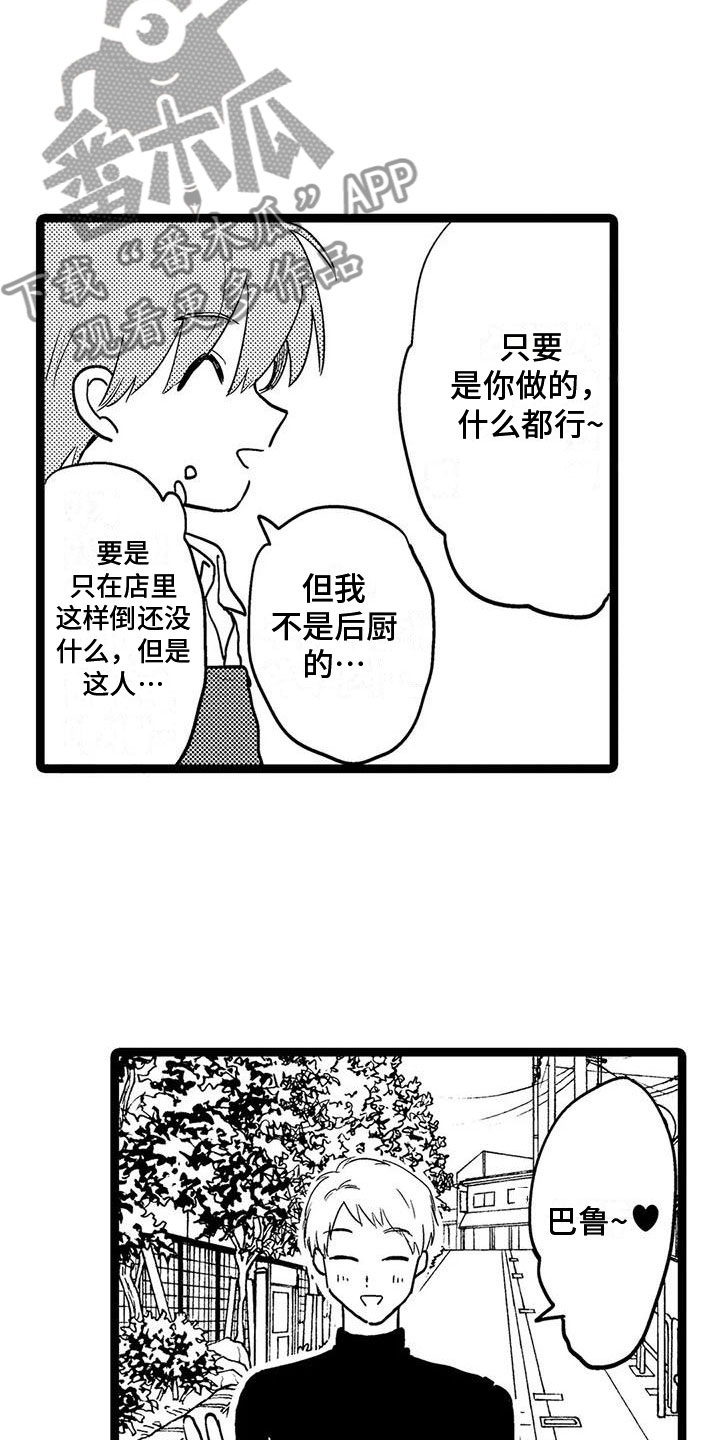 谢幕还为时过早漫画,第9话1图