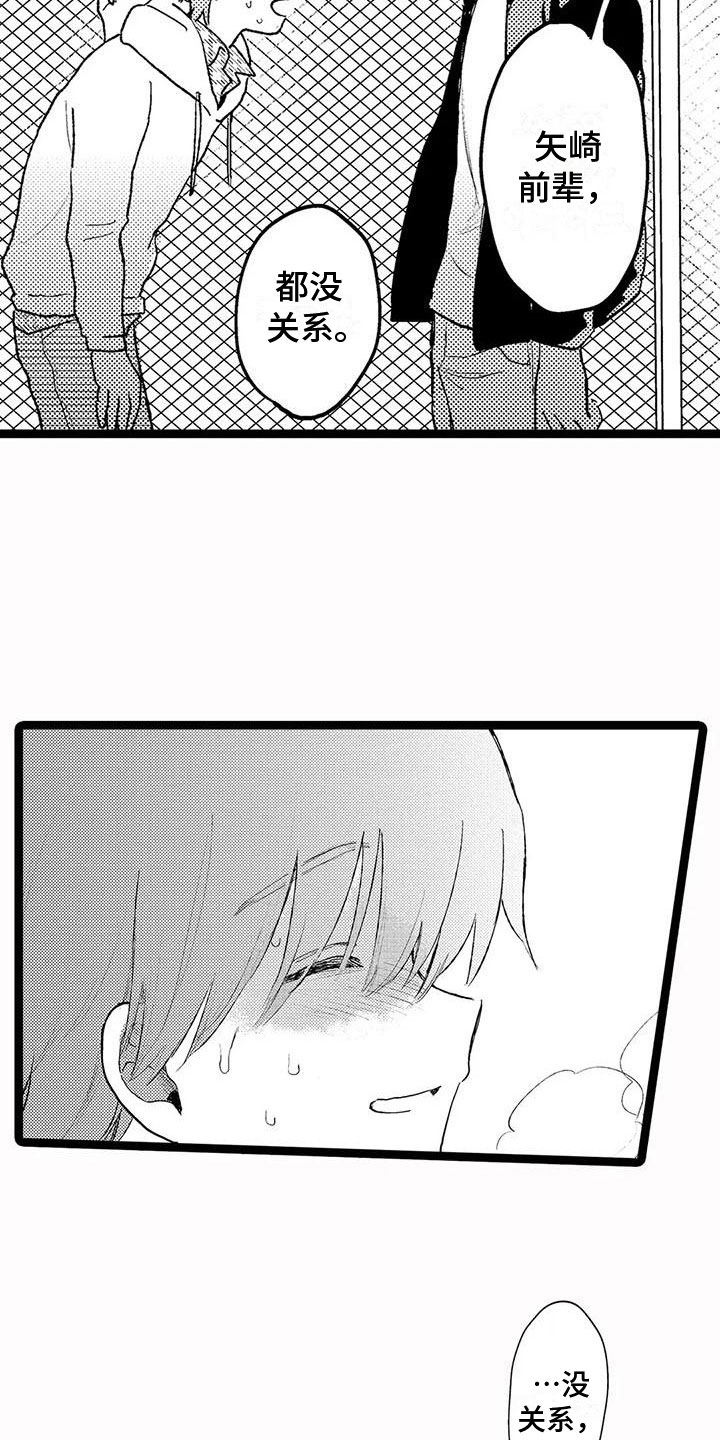 谢幕还为时过早漫画,第25话2图