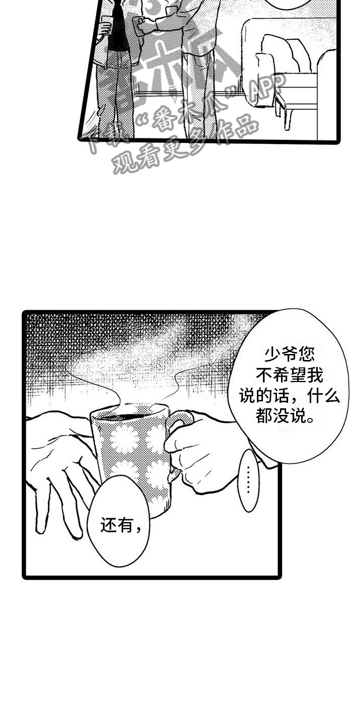 谢幕还为时过早漫画,第35话1图