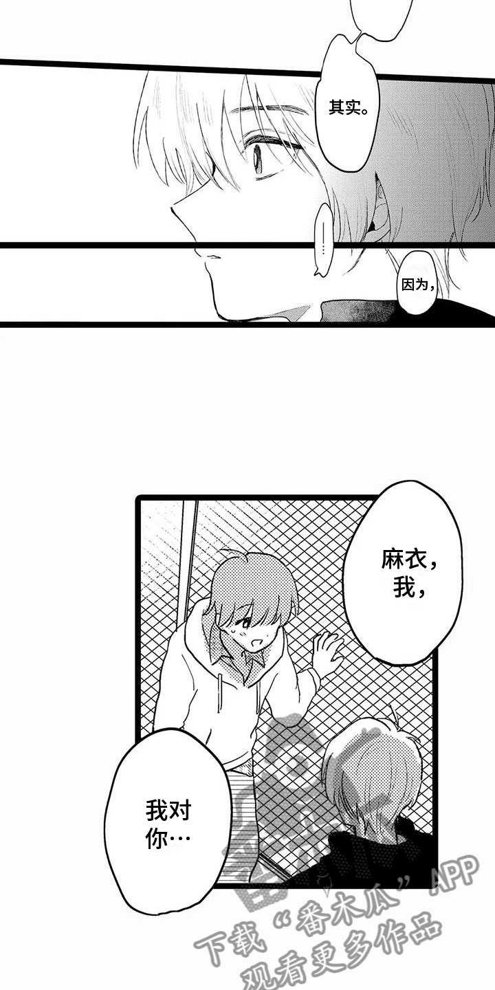 谢幕还为时过早漫画,第25话1图