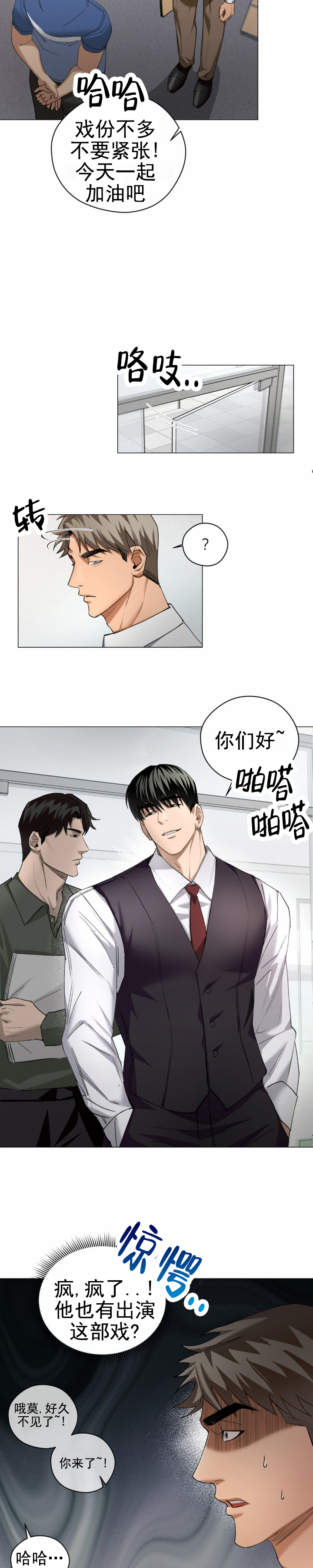 重逢自有天意漫画,第3话1图