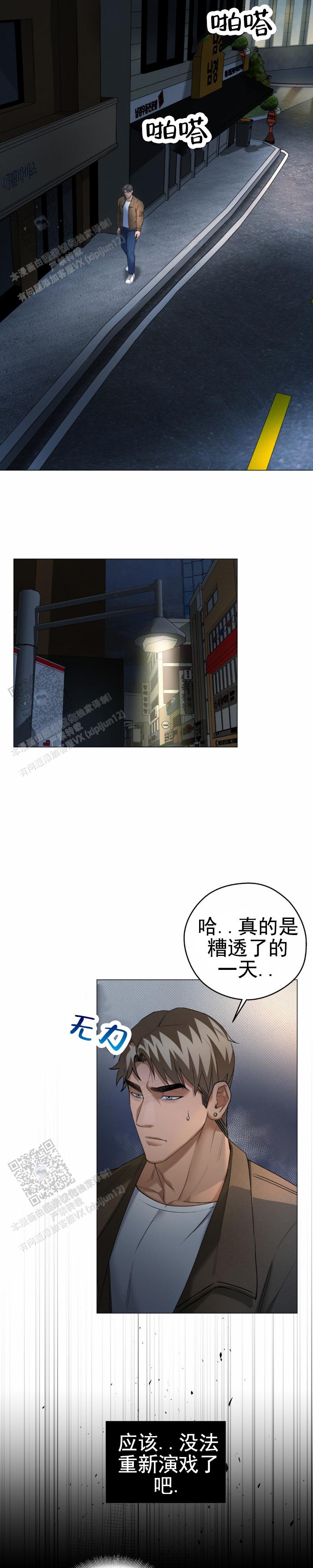 崇峰线公交时刻表漫画,第7话1图