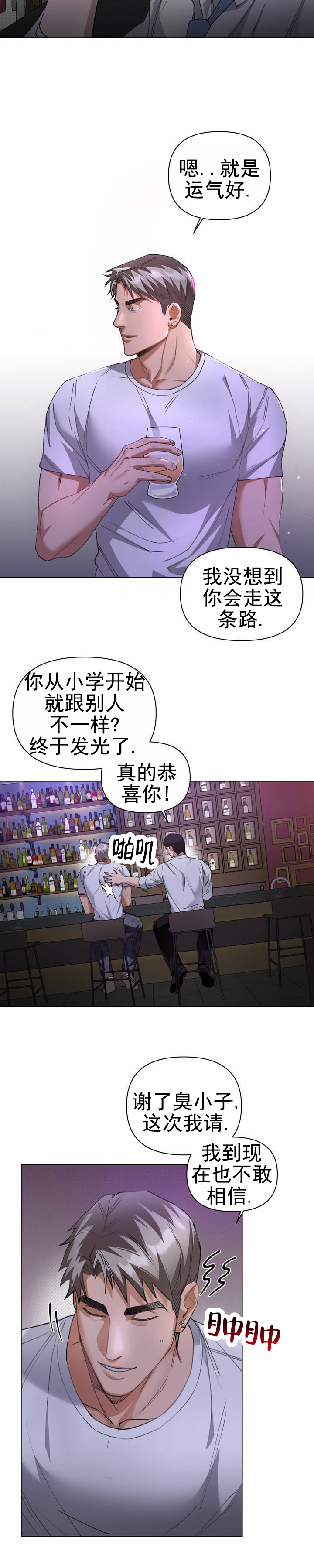 重逢协奏曲漫画,第1话2图