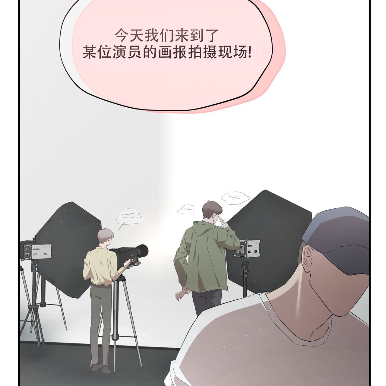 绽放漫画,第1话2图