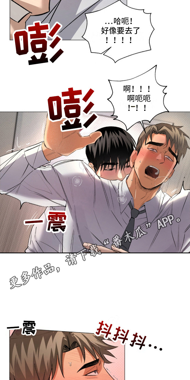 坠落陷阱漫画,第6话1图