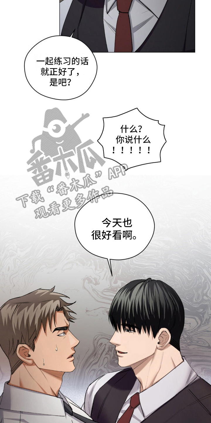 坠落陷阱漫画,第4话2图